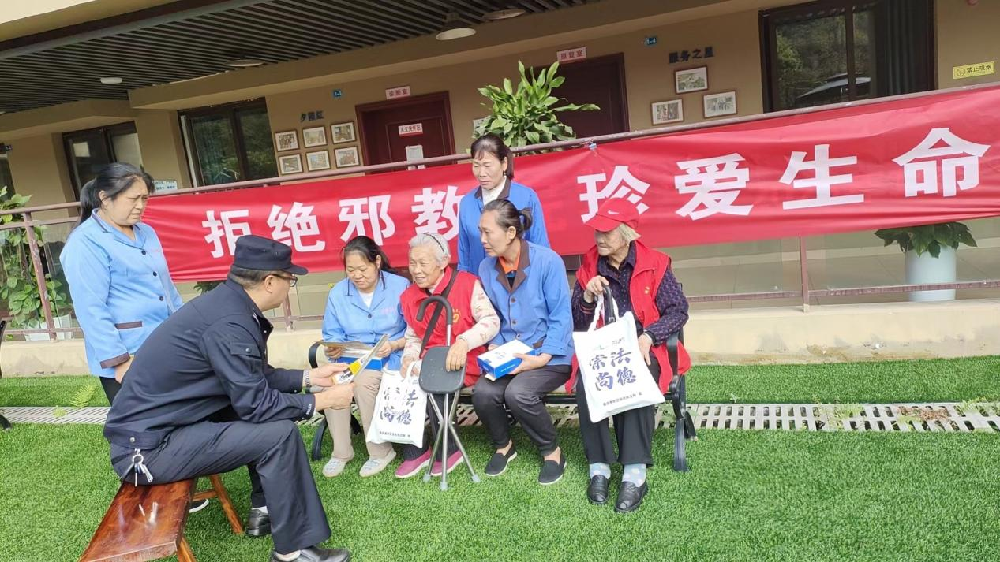 全民反诈、、拒绝邪教、、珍爱生命