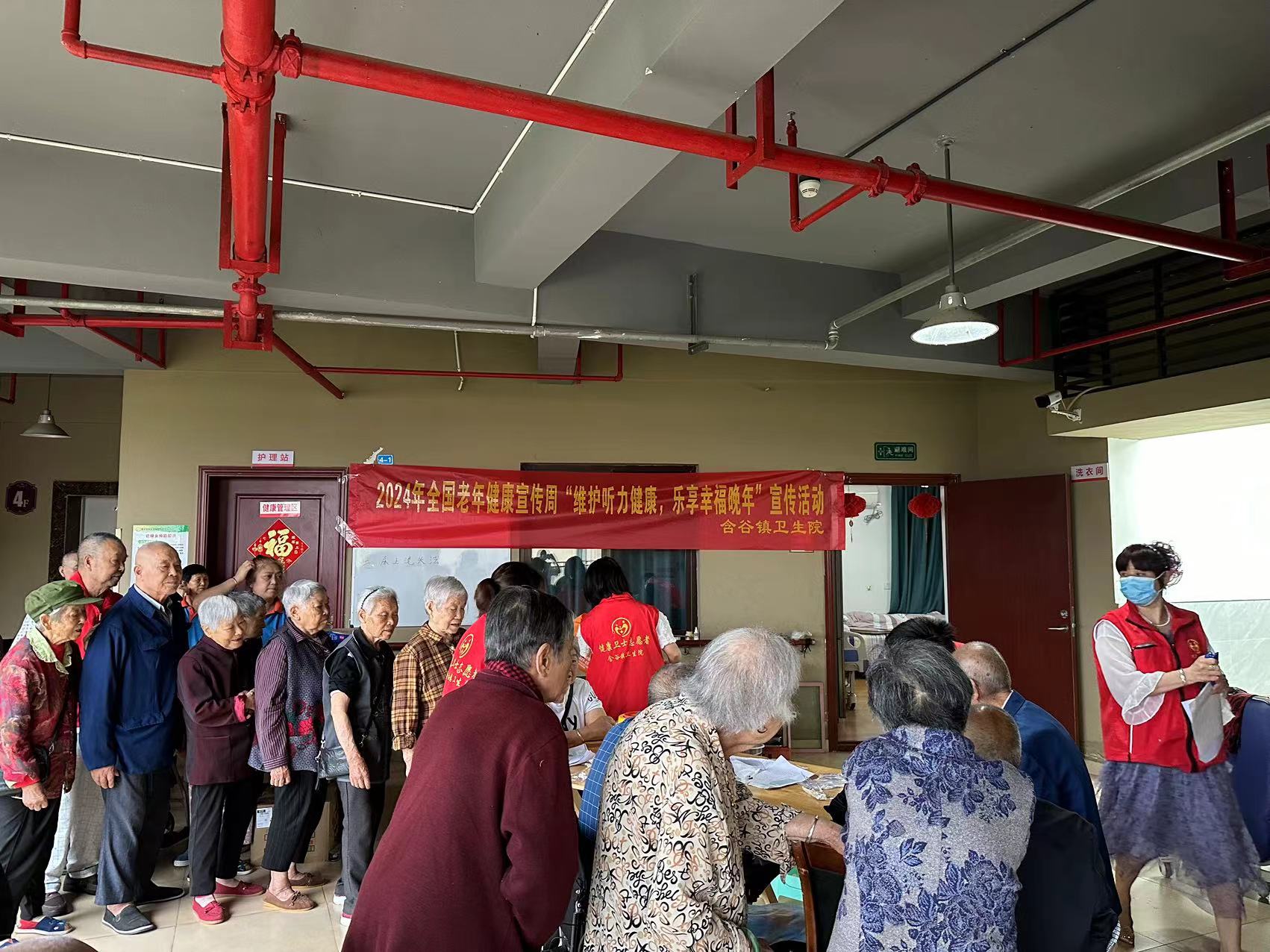康健守护 ——含谷镇卫生院为老人康健体检